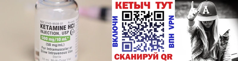 КЕТАМИН VHQ  Купить  Партизанск 